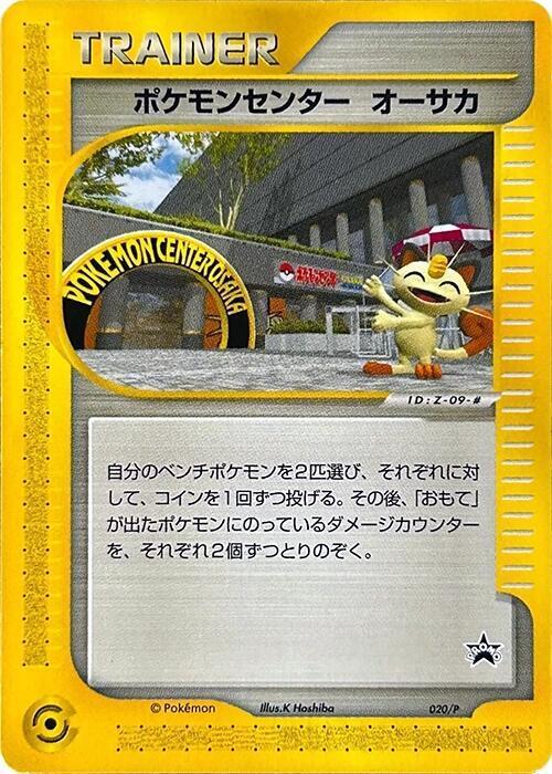 Pokémon Center Osaka