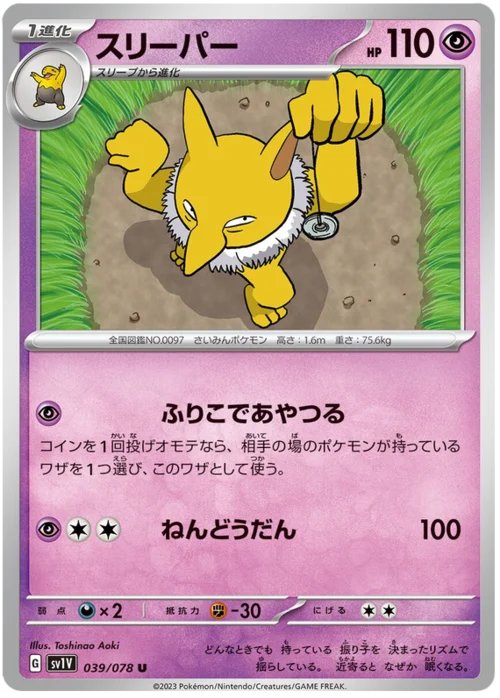 Hypno
