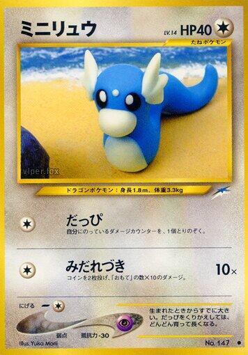Dratini Lv.14