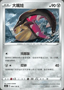 Mawile