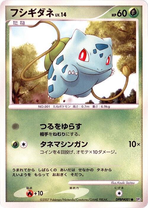 Bulbasaur Lv.14