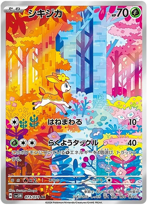 Deerling