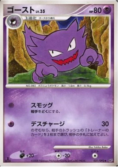 Haunter
