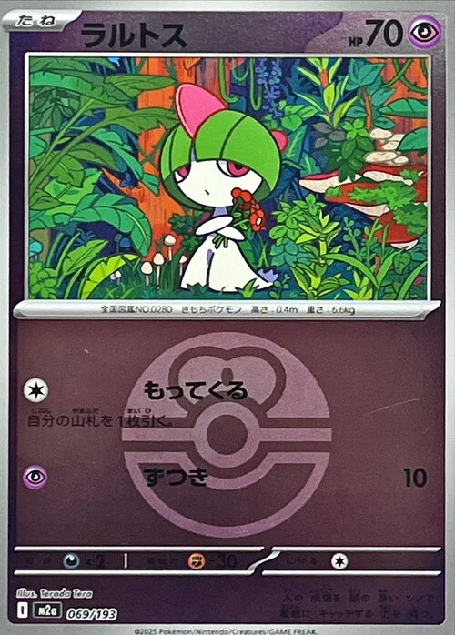 Ralts