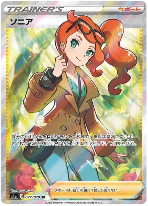 Sonia
