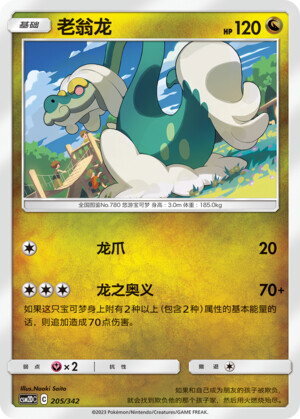 Drampa