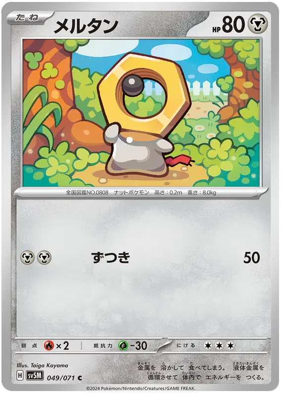 Auction card for Meltan (JP)