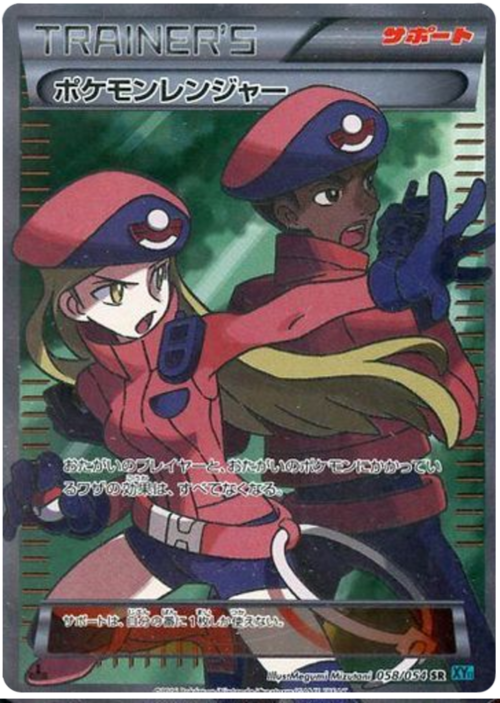 Pokémon Ranger