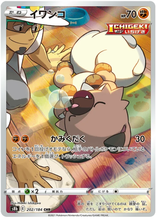 Rockruff