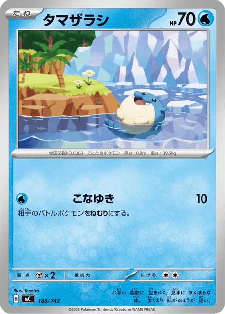 Spheal