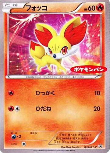 Fennekin