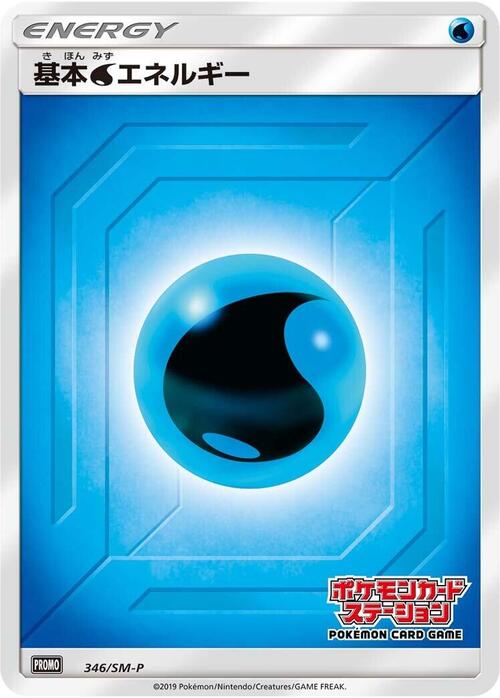 Water Energy