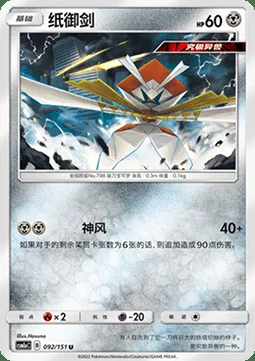 Kartana