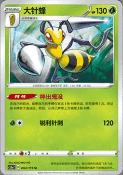 Beedrill