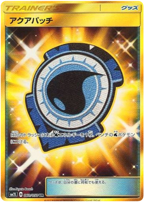 Aqua Patch
