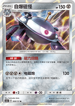 Magnezone