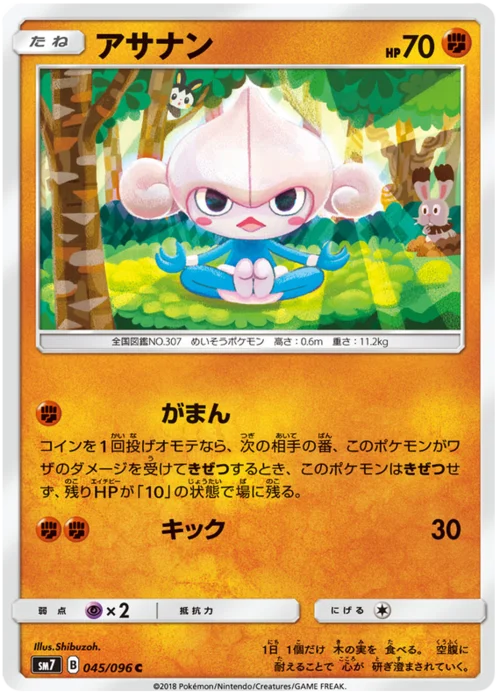 Meditite