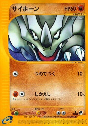 Rhyhorn