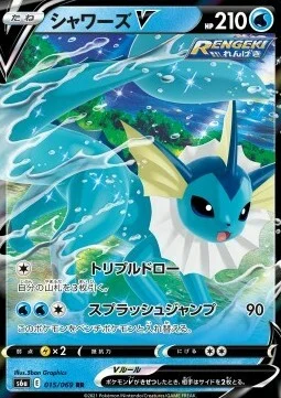 Vaporeon V