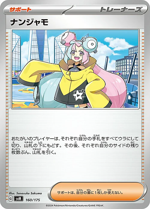Iono