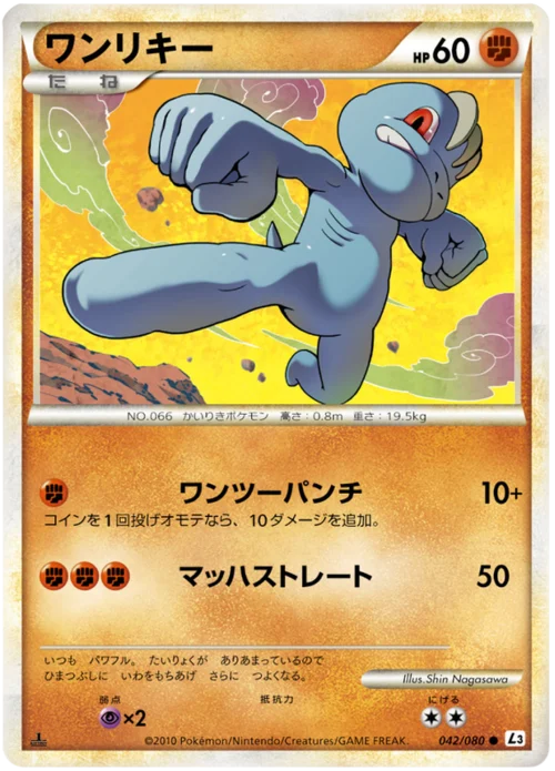 Machop