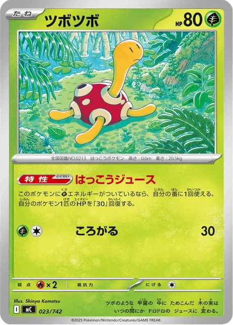 Shuckle