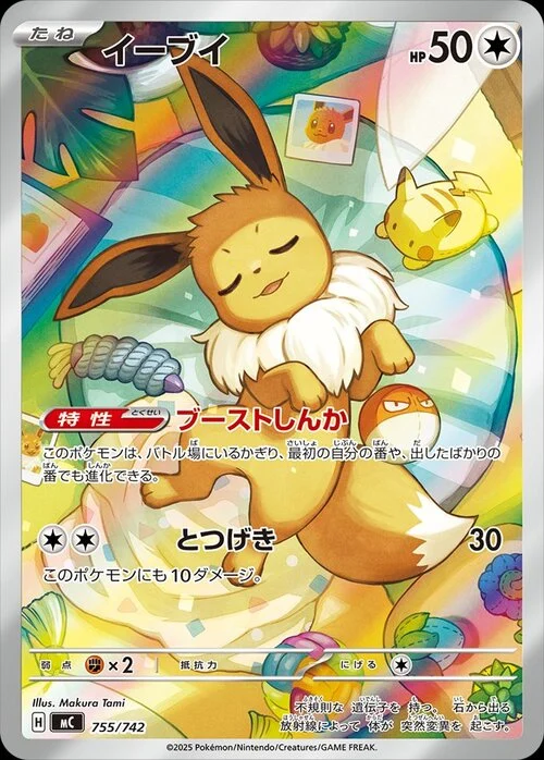 Eevee