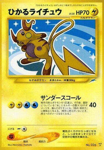 Shining Raichu Lv.30