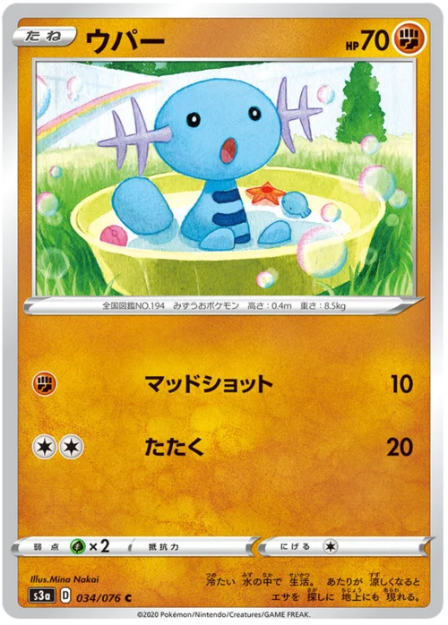 Wooper
