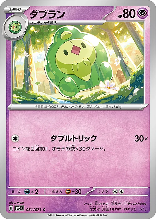 Duosion