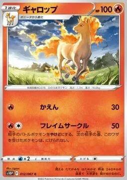 Rapidash