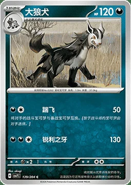 Mightyena