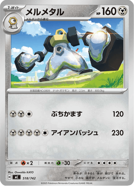 Melmetal