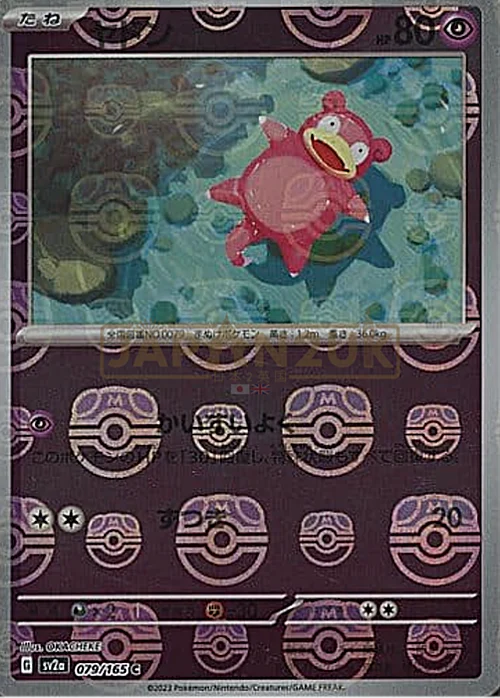 Slowpoke