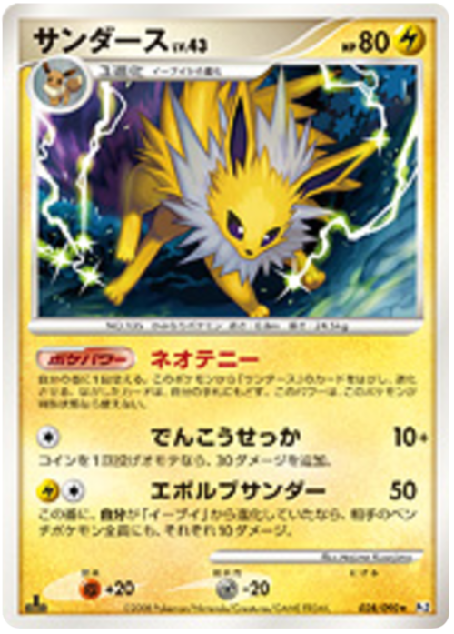 Jolteon Lv.43