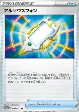 Arc Phone