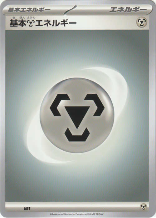 Basic Metal Energy