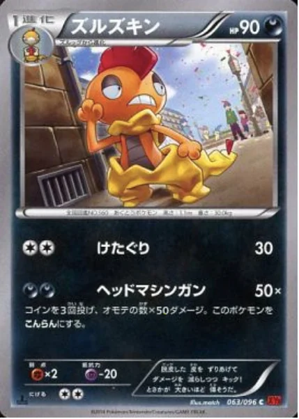 Scrafty