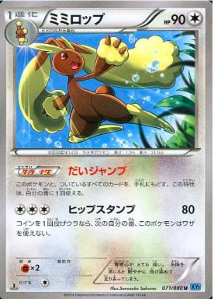 Lopunny