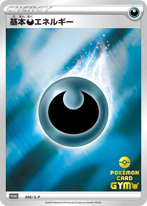 Darkness Energy