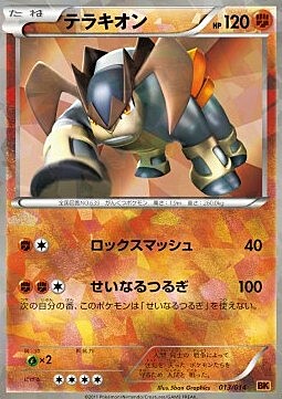 Terrakion