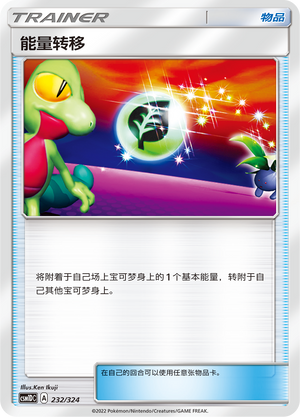 Energy Switch