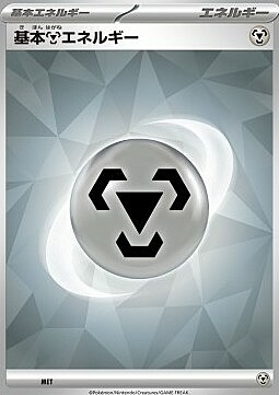 Basic Metal Energy