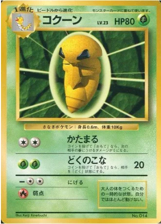 Kakuna