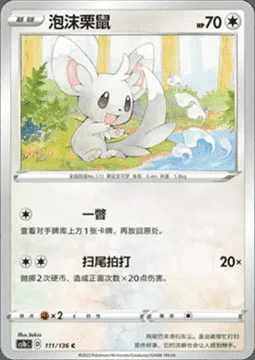 Minccino