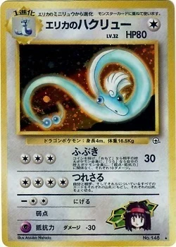 Erika's Dragonair