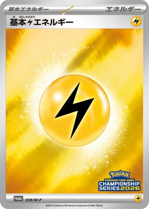 Basic Lightning Energy