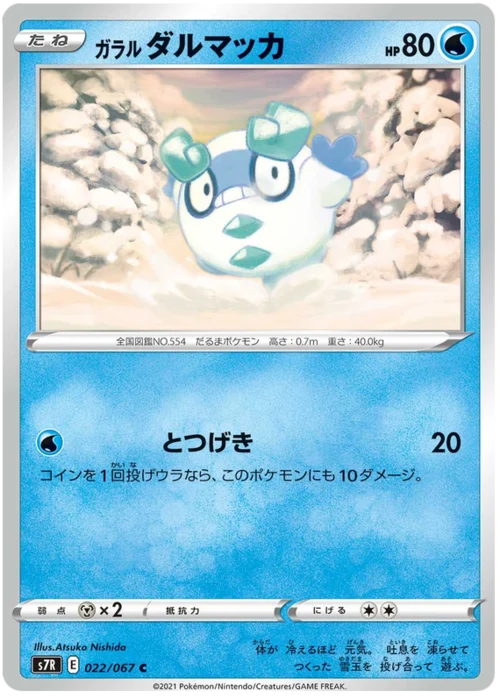 Galarian Darumaka