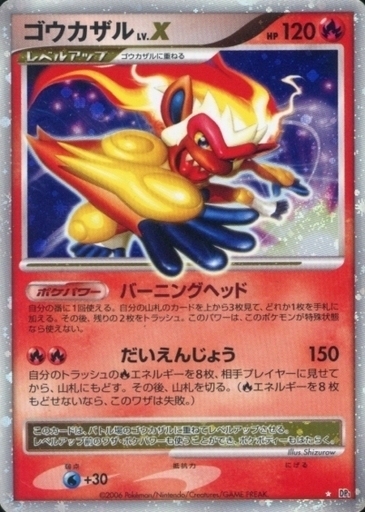 Infernape Lv.X