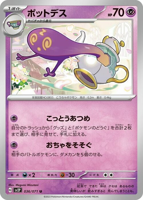 Polteageist